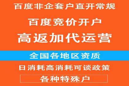 百度推广收费模式分析：案例对比